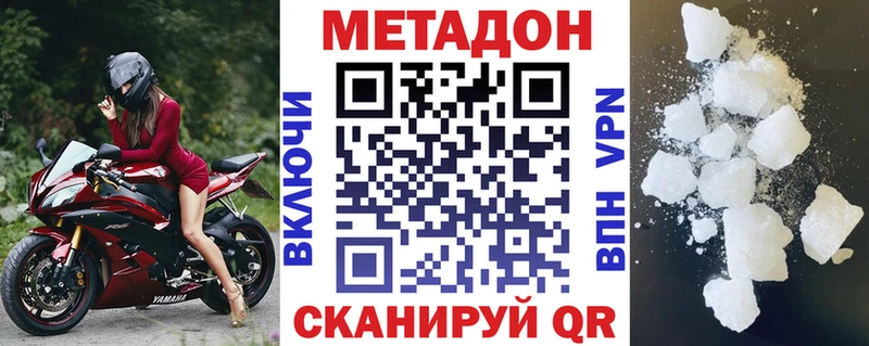 Метадон methadone  KRAKEN ТОР  Югорск  это формула  где найти  